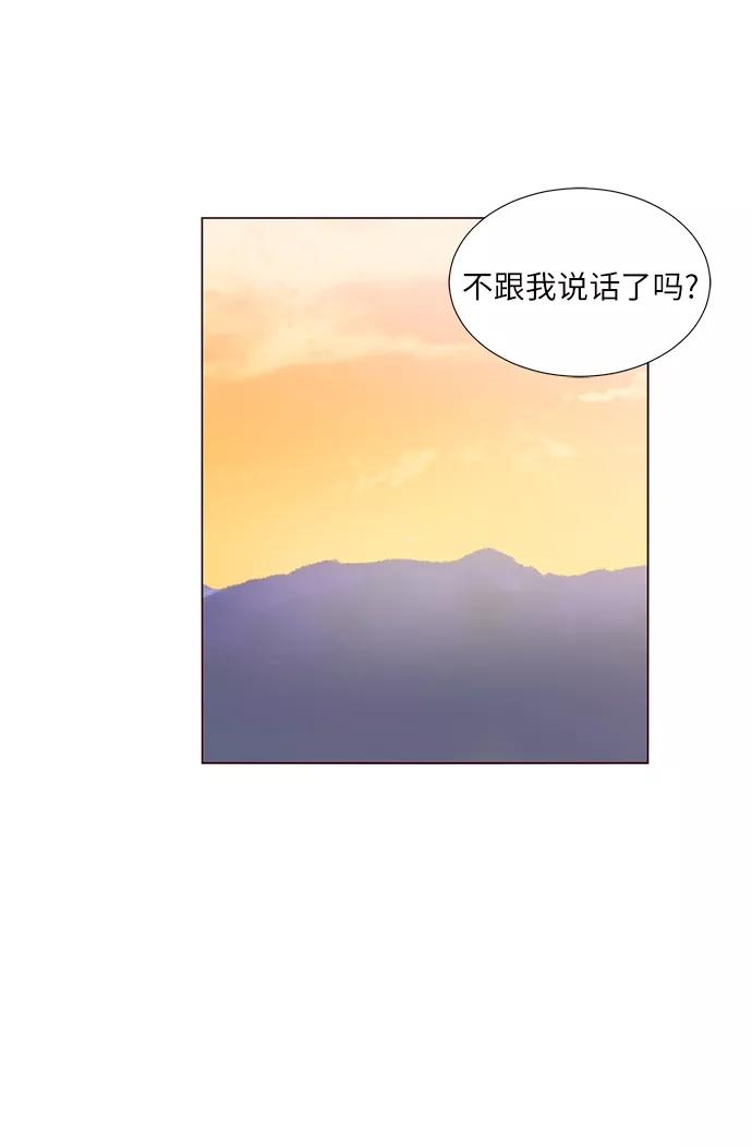 《你还记得吗》第44话 第21页