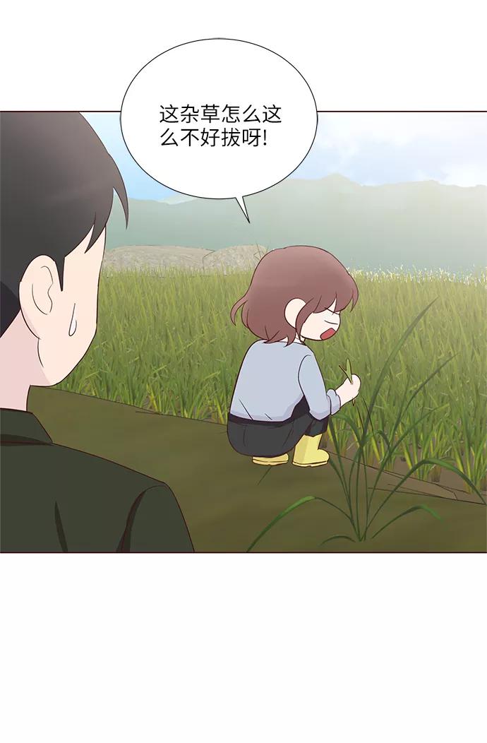 《你还记得吗》第44话 第14页