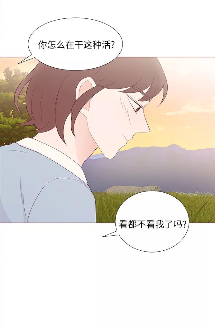 《你还记得吗》第44话 第18页