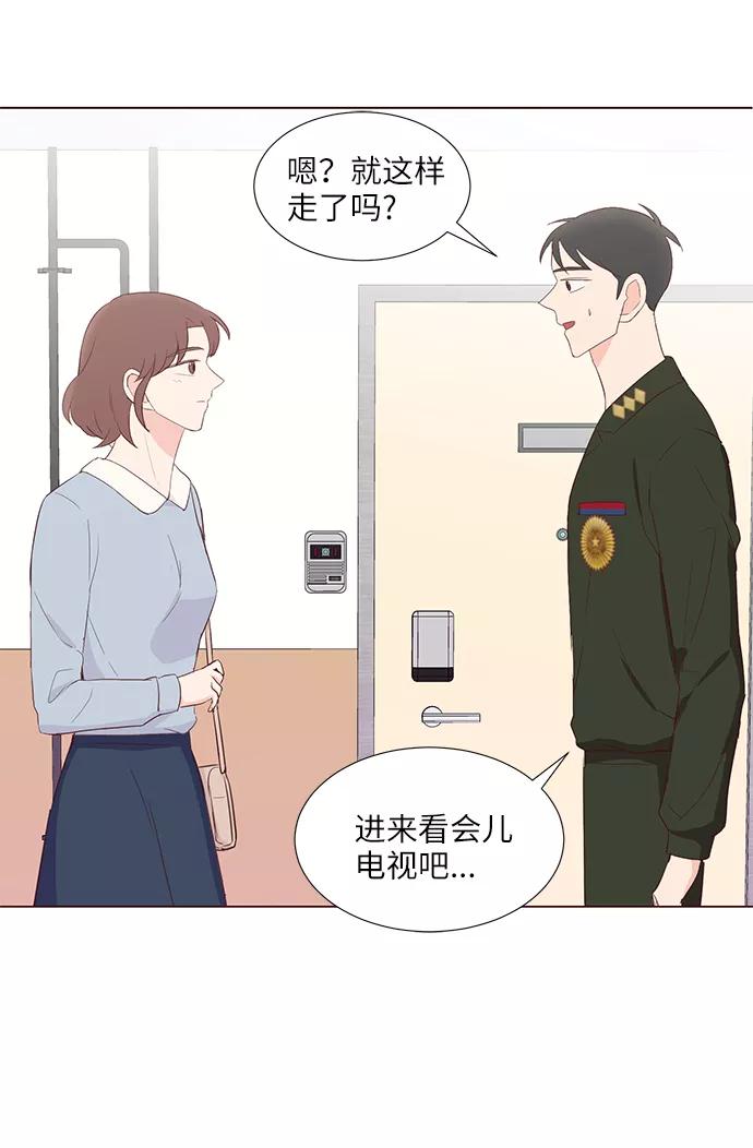 《你还记得吗》第44话 第57页