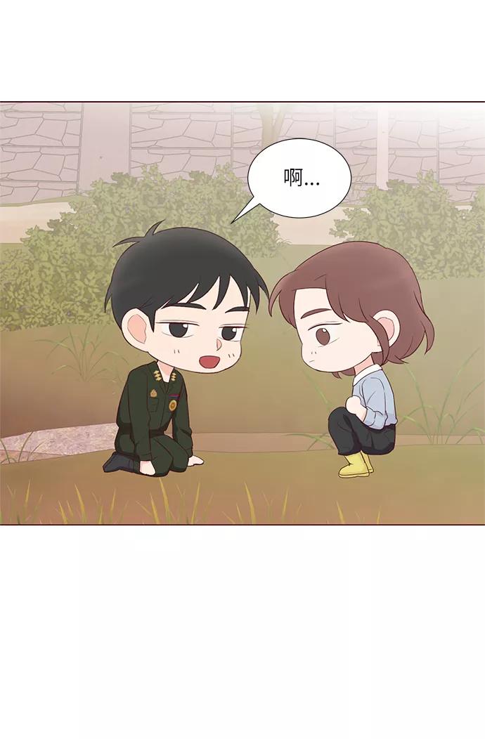 《你还记得吗》第44话 第53页