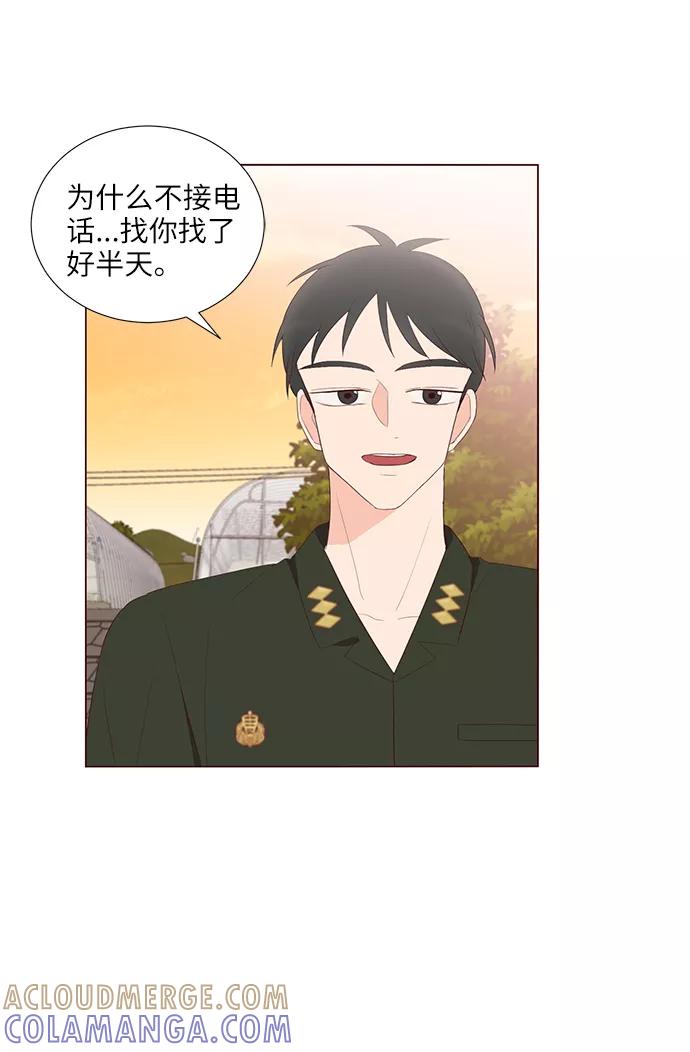 《你还记得吗》第44话 第19页
