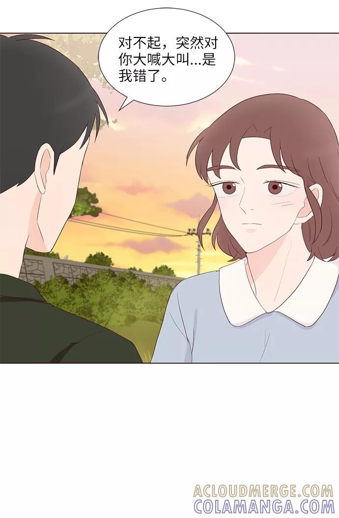 《你还记得吗》第44话 第43页