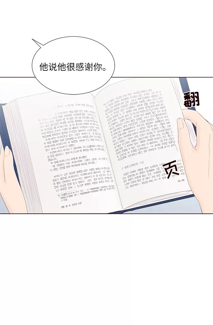 《你还记得吗》第45话 第62页