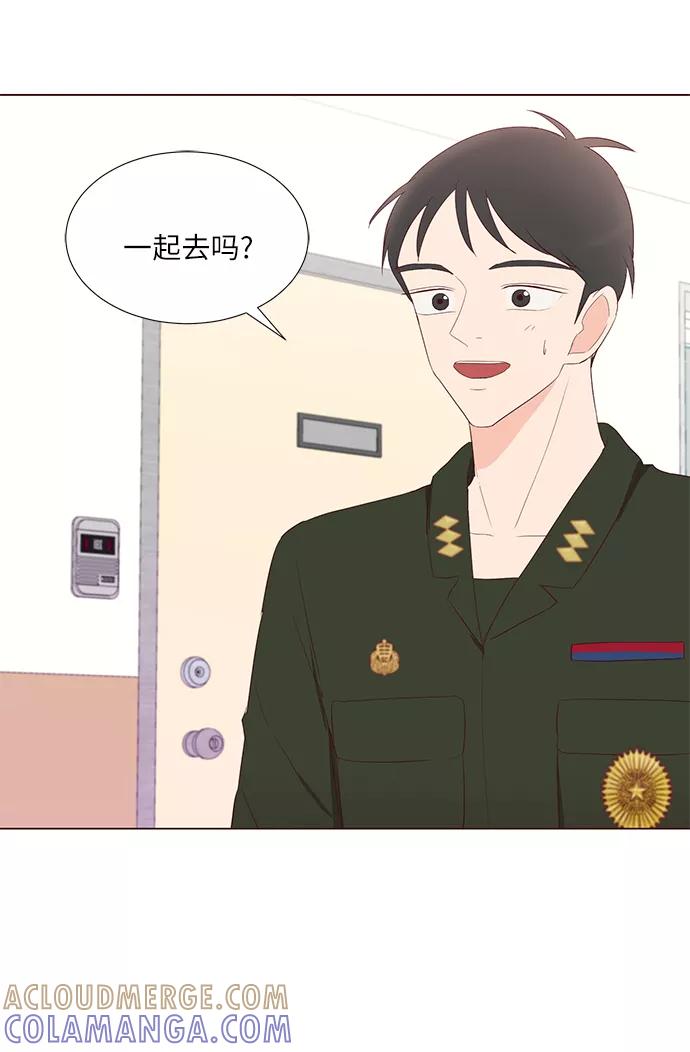《你还记得吗》第45话 第34页