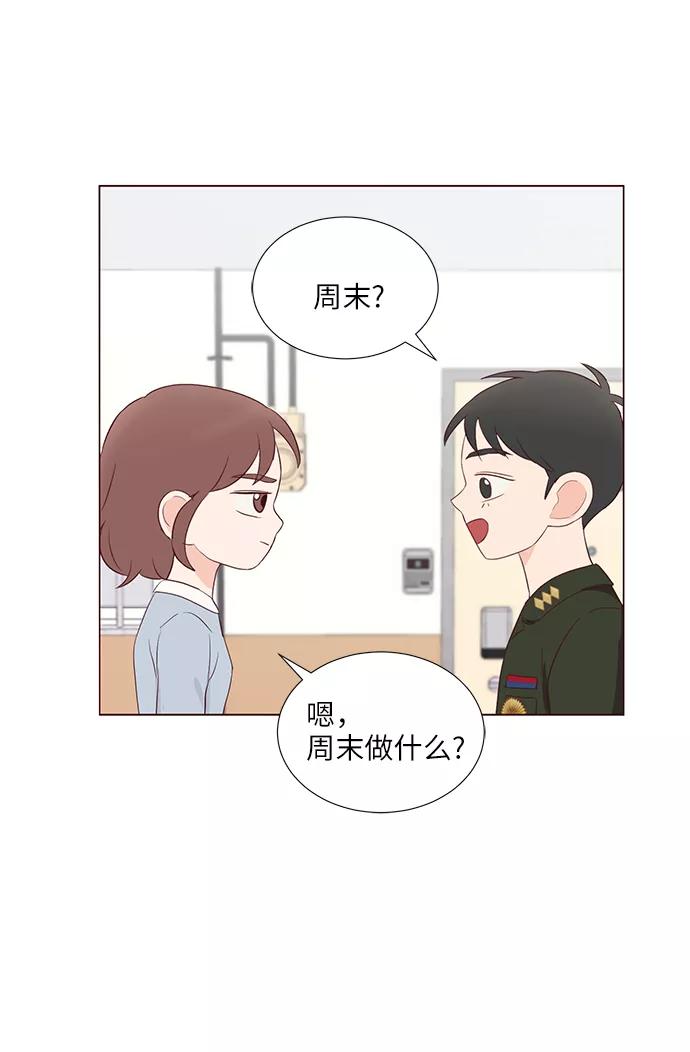 《你还记得吗》第45话 第32页