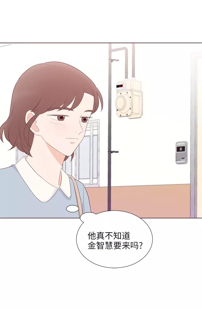 《你还记得吗》第45话 第41页