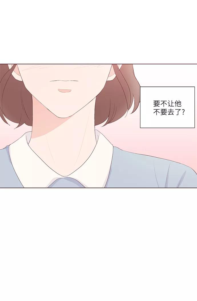 《你还记得吗》第45话 第42页