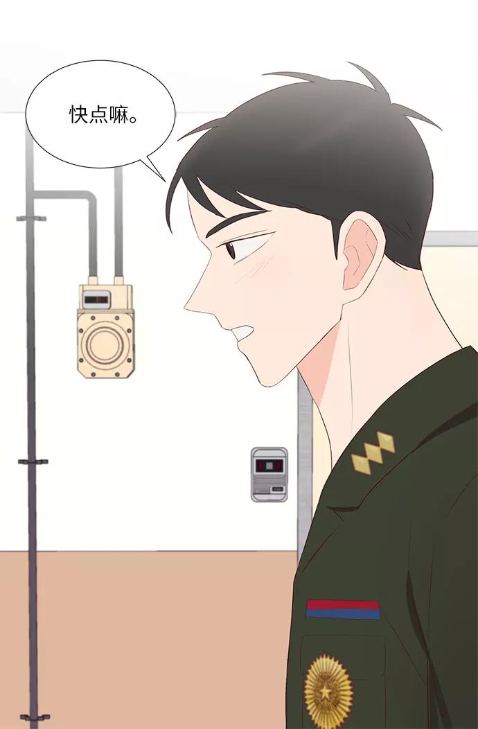 《你还记得吗》第45话 第6页