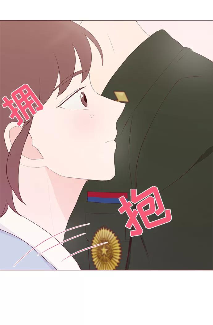 《你还记得吗》第45话 第44页