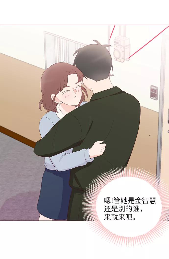 《你还记得吗》第45话 第51页