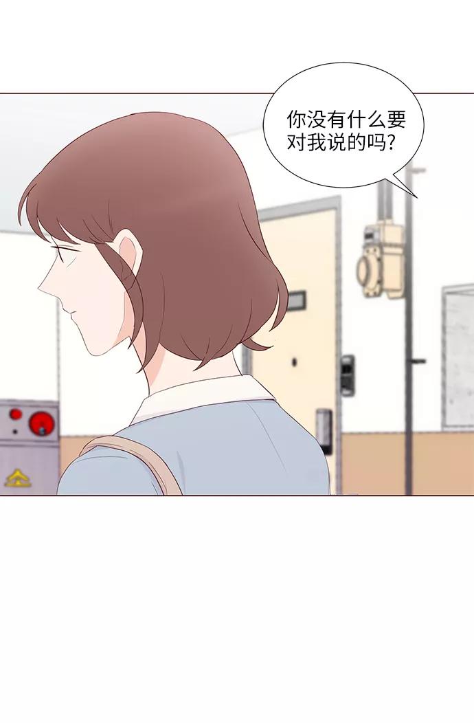 《你还记得吗》第45话 第24页