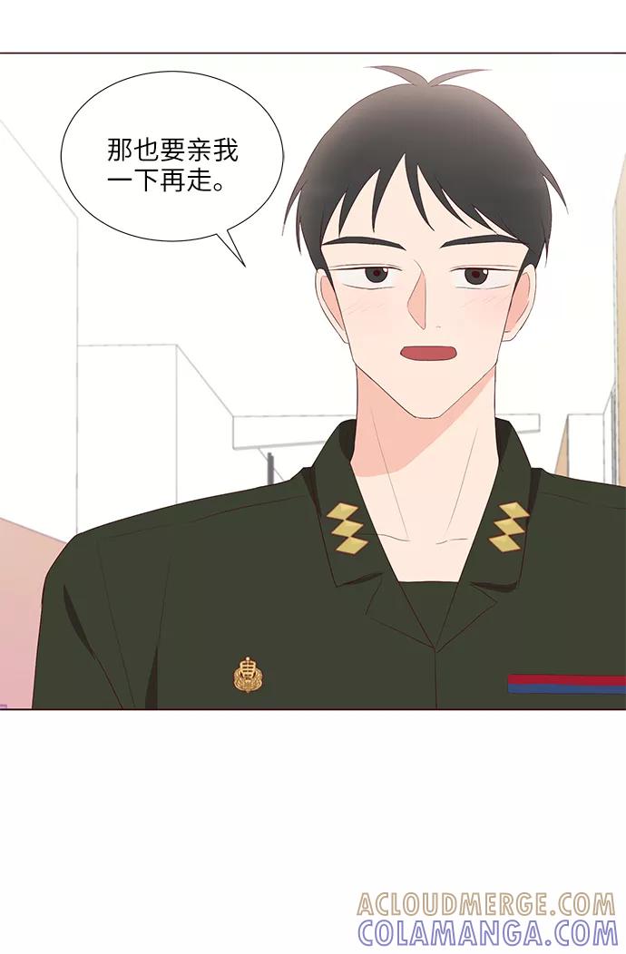 《你还记得吗》第45话 第10页