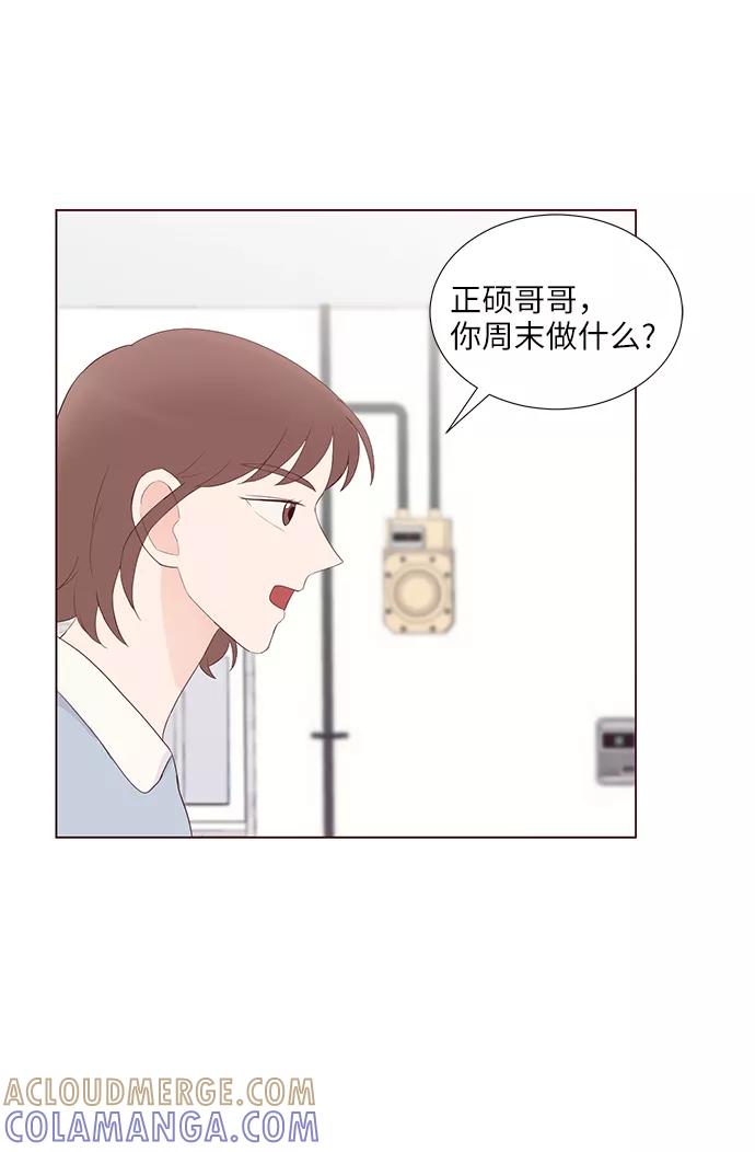 《你还记得吗》第45话 第31页