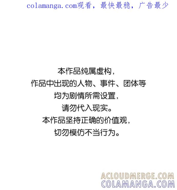 《你还记得吗》第45话 第1页