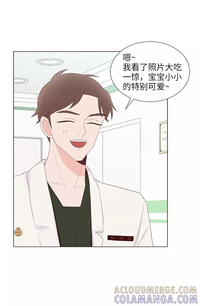 《你还记得吗》第45话 第55页