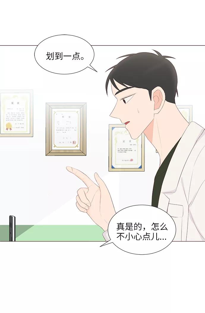 《你还记得吗》第45话 第66页