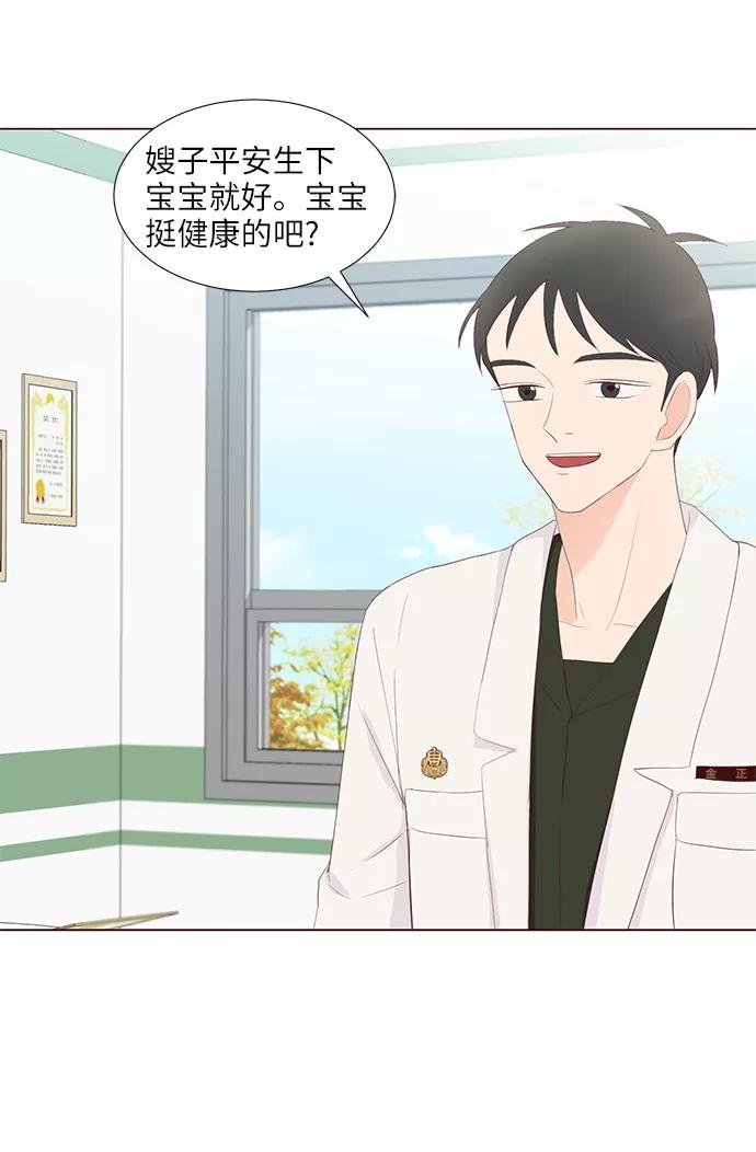 《你还记得吗》第45话 第54页