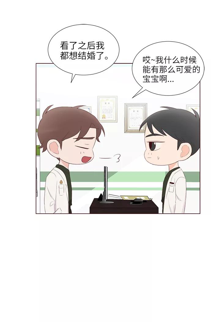 《你还记得吗》第45话 第56页