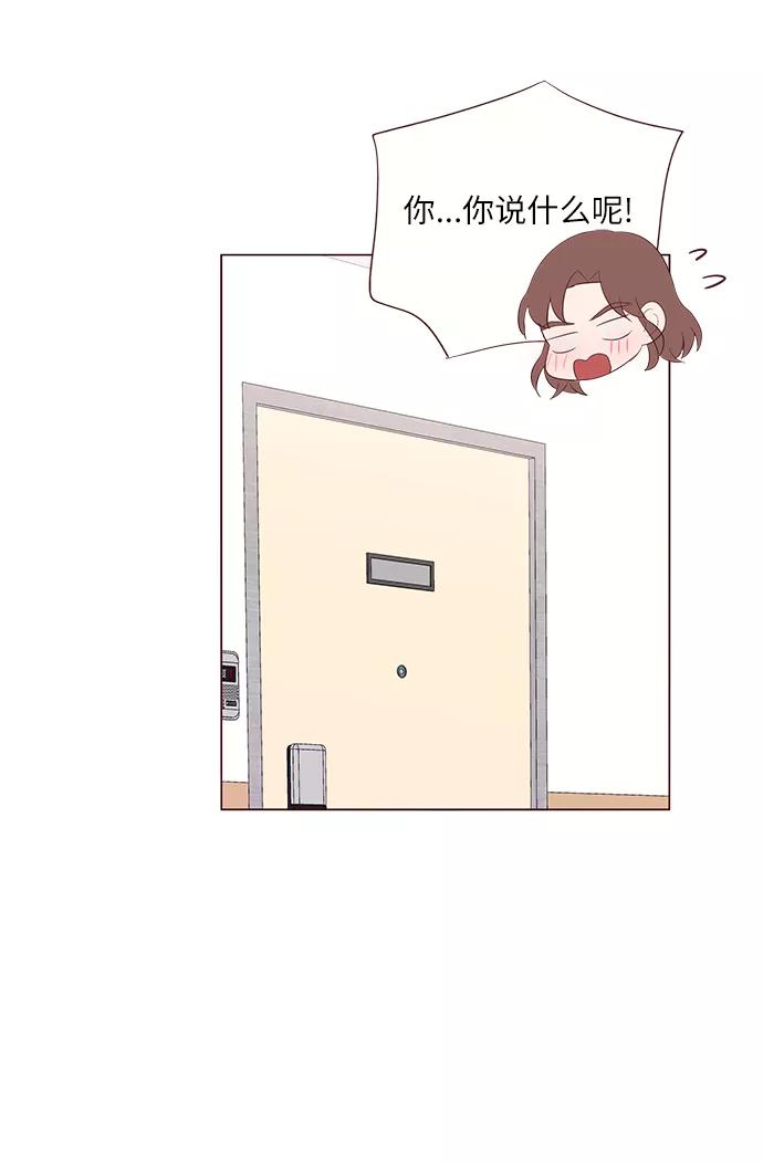 《你还记得吗》第45话 第12页