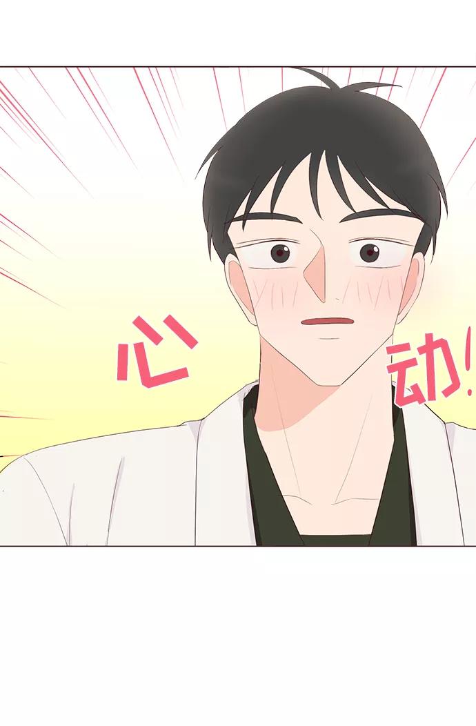 《你还记得吗》第45话 第59页