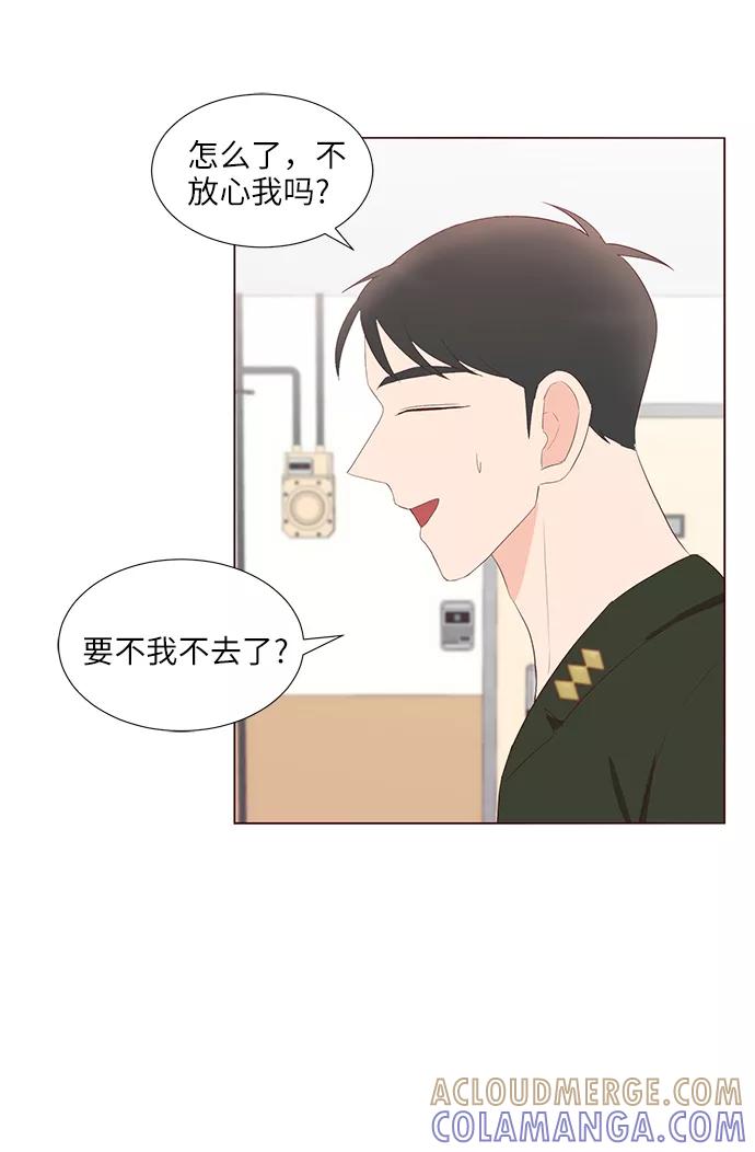 《你还记得吗》第45话 第40页