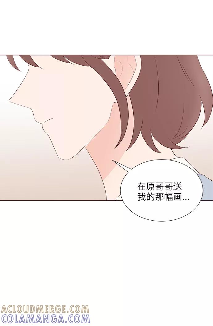 《你还记得吗》第45话 第25页