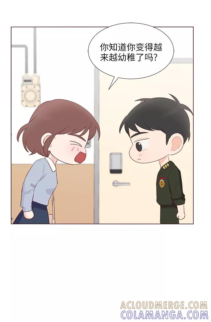 《你还记得吗》第45话 第13页