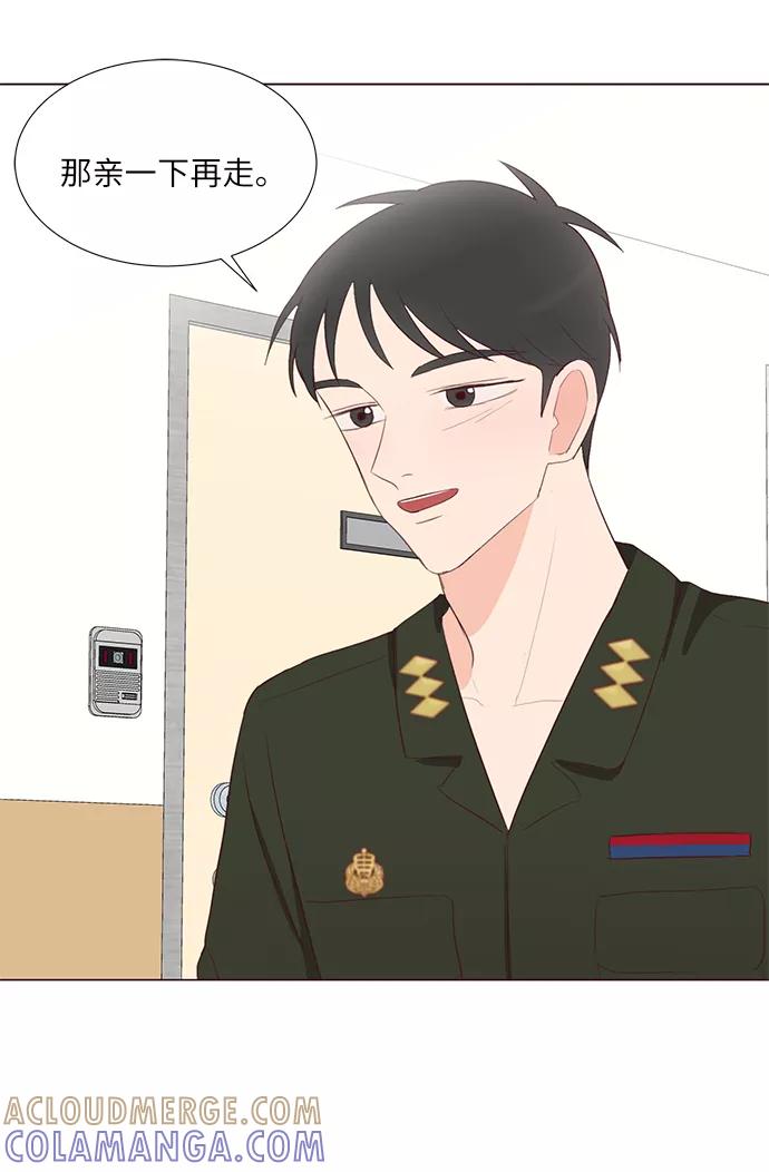 《你还记得吗》第45话 第4页