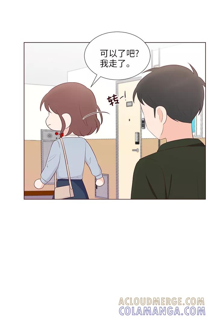 《你还记得吗》第45话 第22页