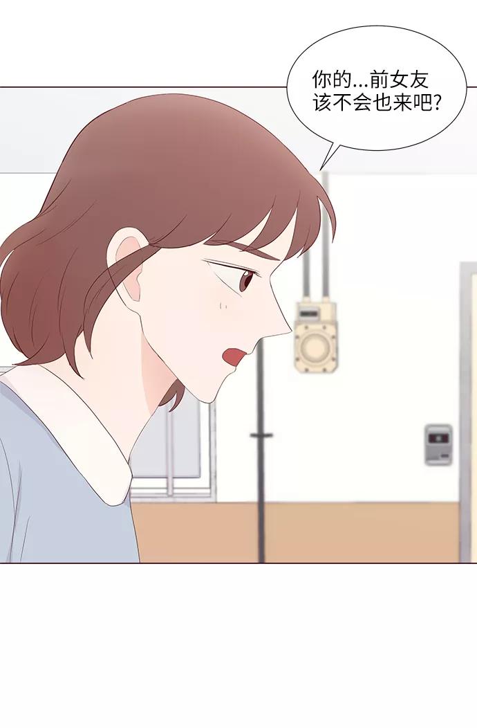 《你还记得吗》第45话 第38页