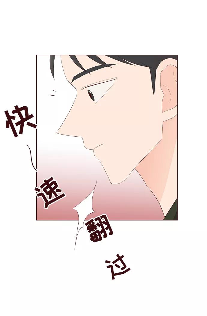 《你还记得吗》第45话 第63页