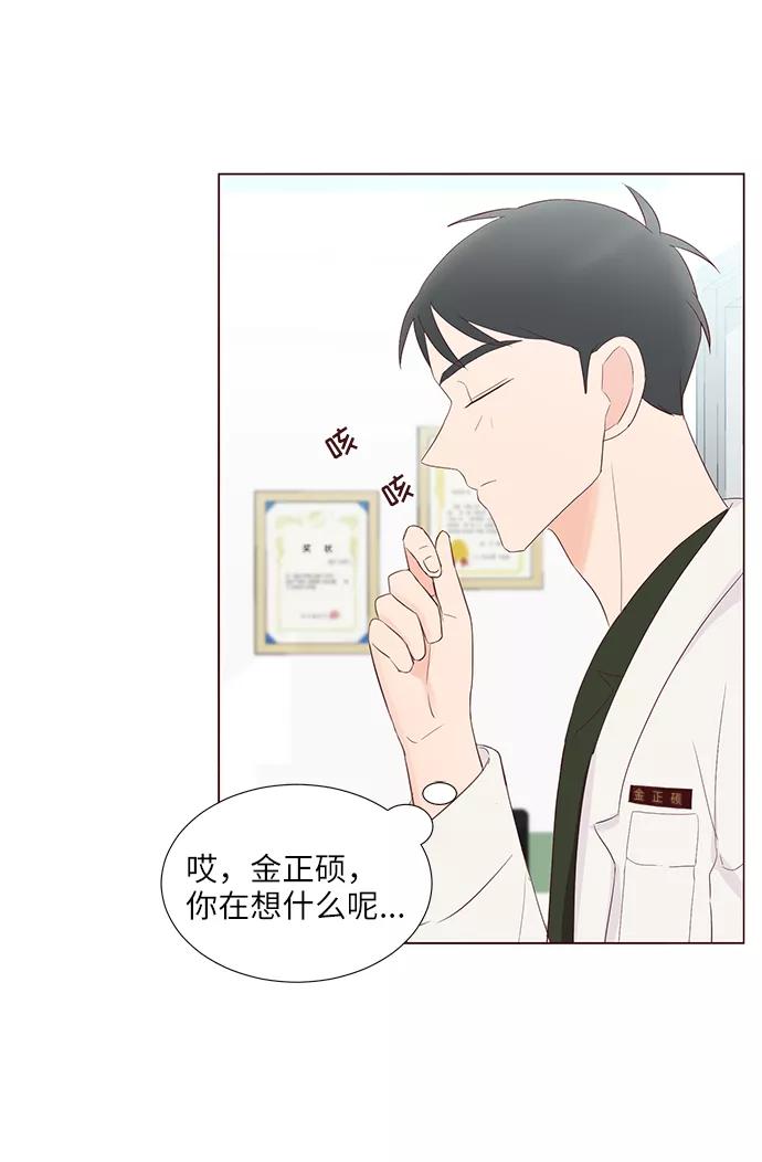 《你还记得吗》第45话 第60页