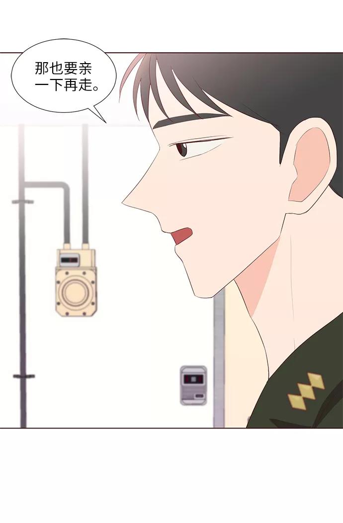 《你还记得吗》第45话 第9页