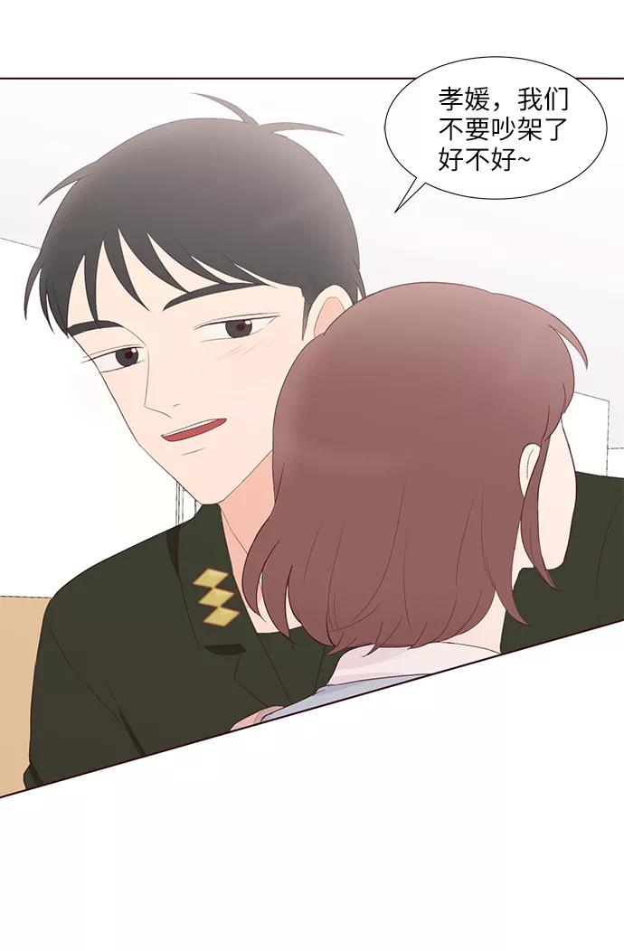 《你还记得吗》第45话 第47页