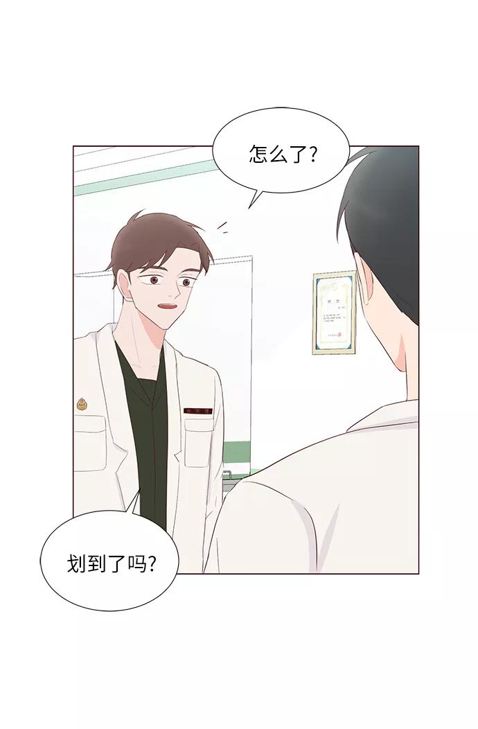 《你还记得吗》第45话 第65页