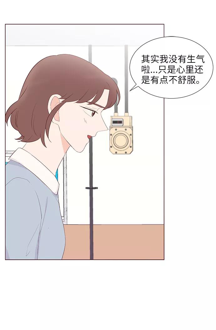 《你还记得吗》第45话 第8页