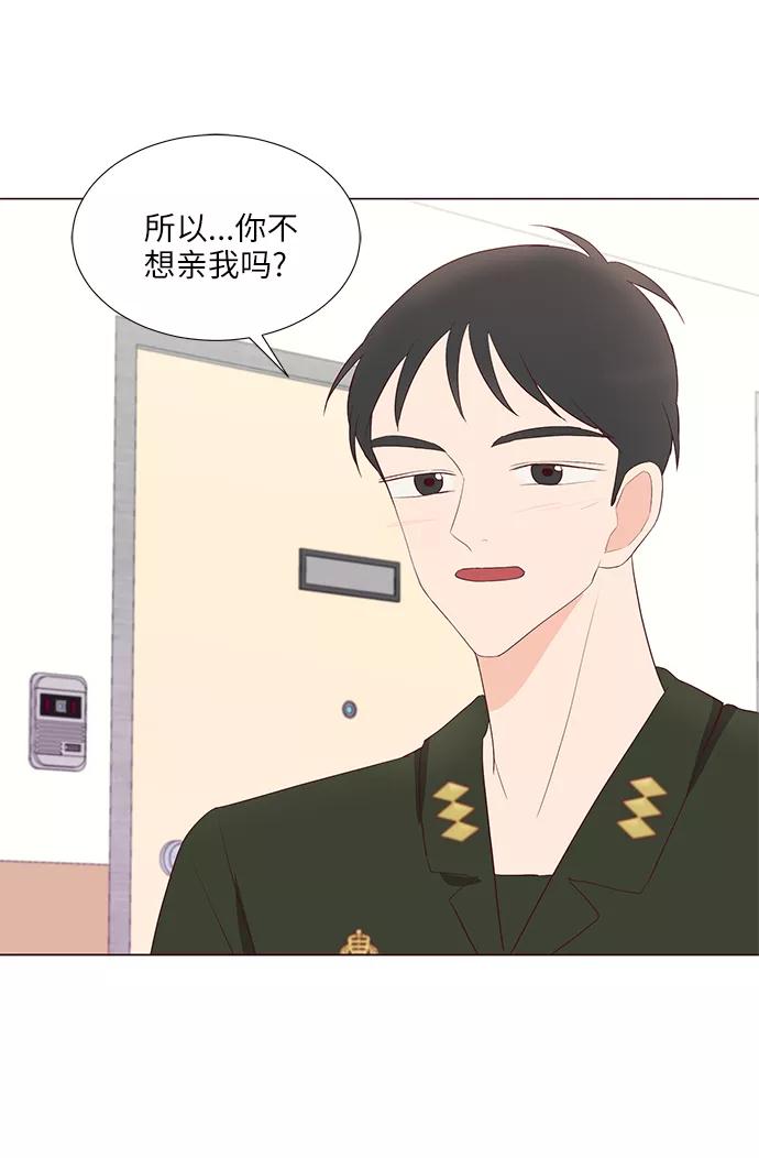 《你还记得吗》第45话 第14页