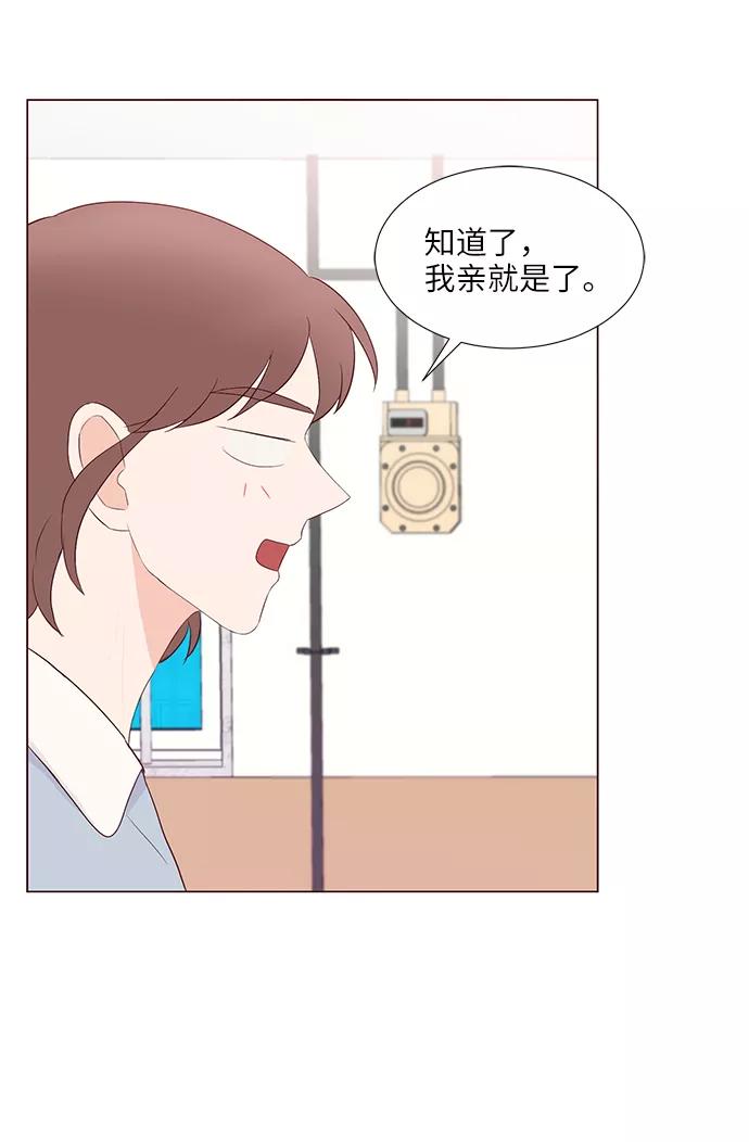 《你还记得吗》第45话 第17页