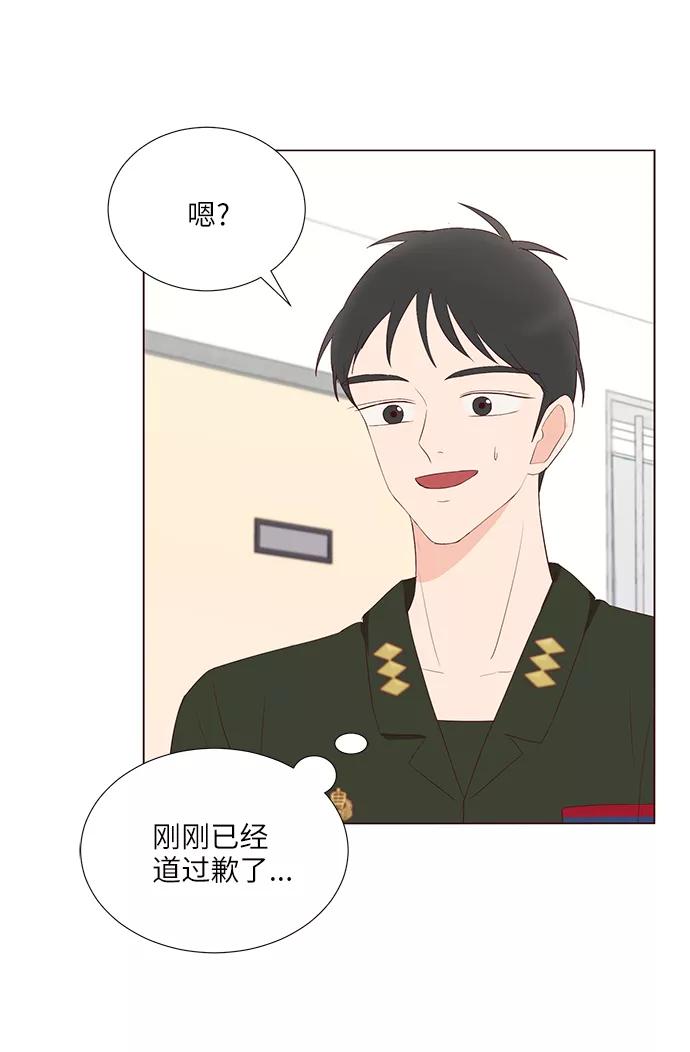 《你还记得吗》第45话 第30页