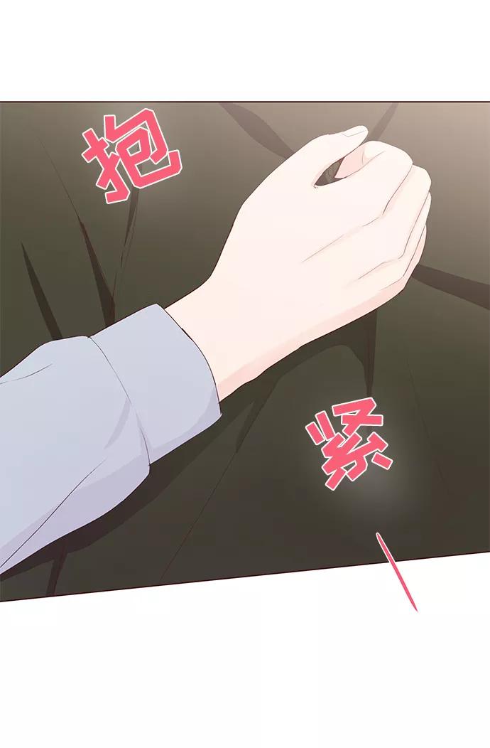 《你还记得吗》第45话 第50页