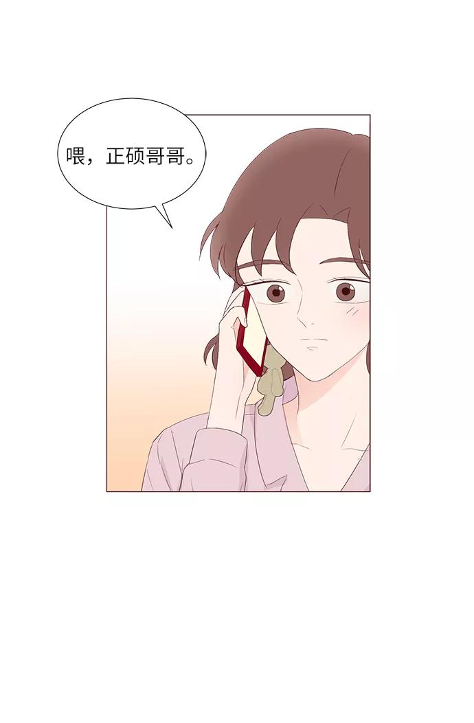 《你还记得吗》第46话 第27页