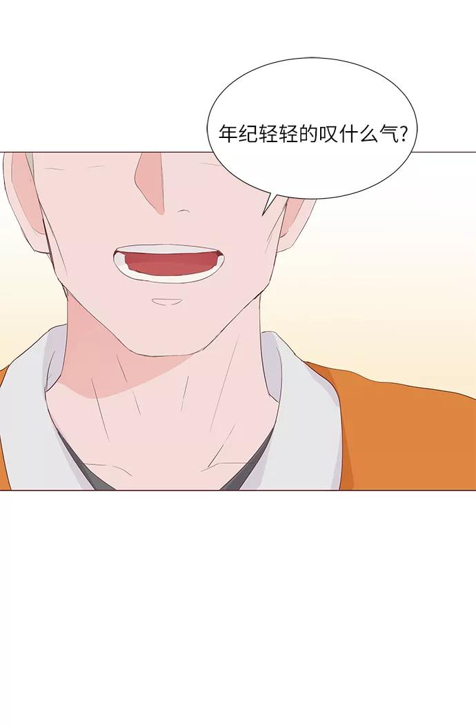 《你还记得吗》第46话 第14页