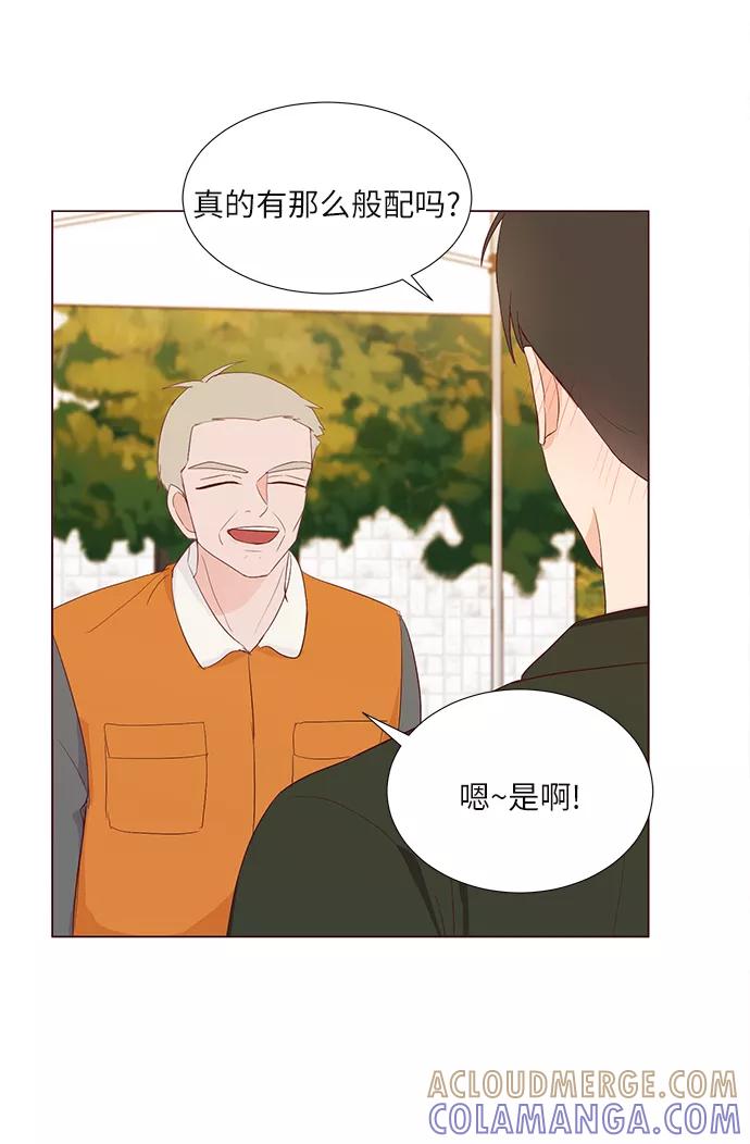 《你还记得吗》第46话 第67页