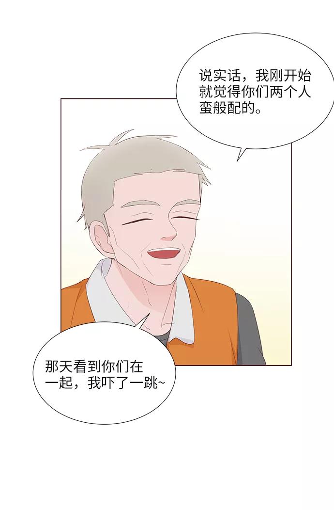 《你还记得吗》第46话 第63页
