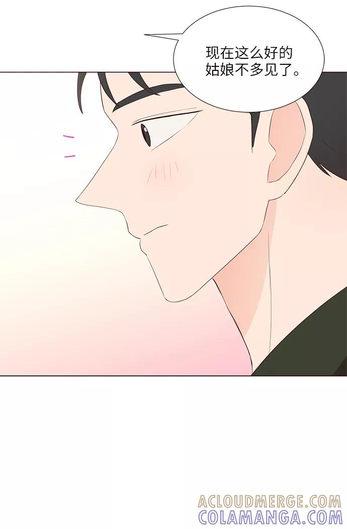 《你还记得吗》第46话 第58页
