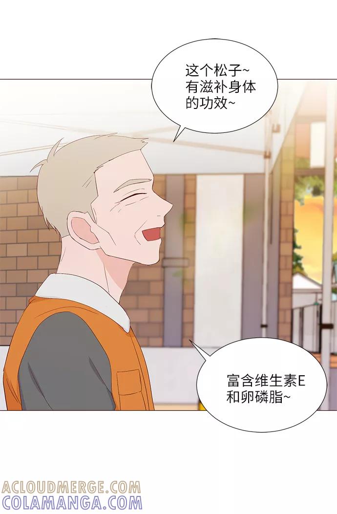 《你还记得吗》第46话 第46页