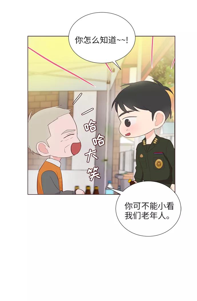 《你还记得吗》第46话 第51页