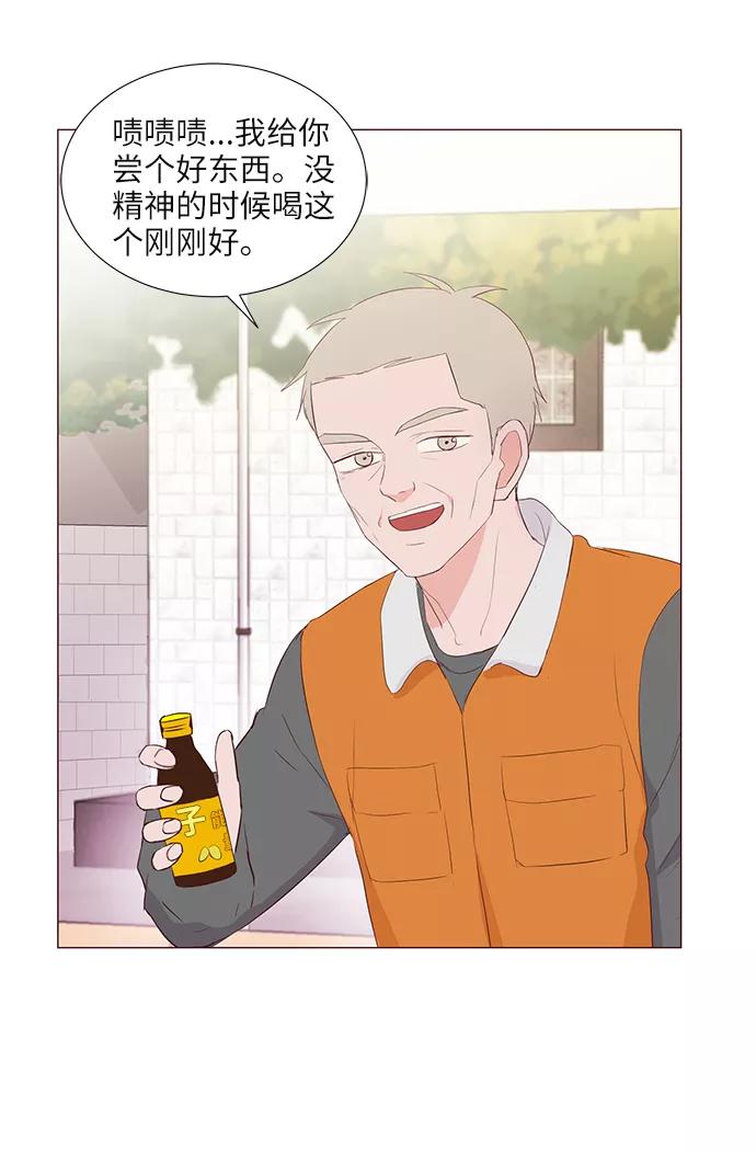 《你还记得吗》第46话 第41页