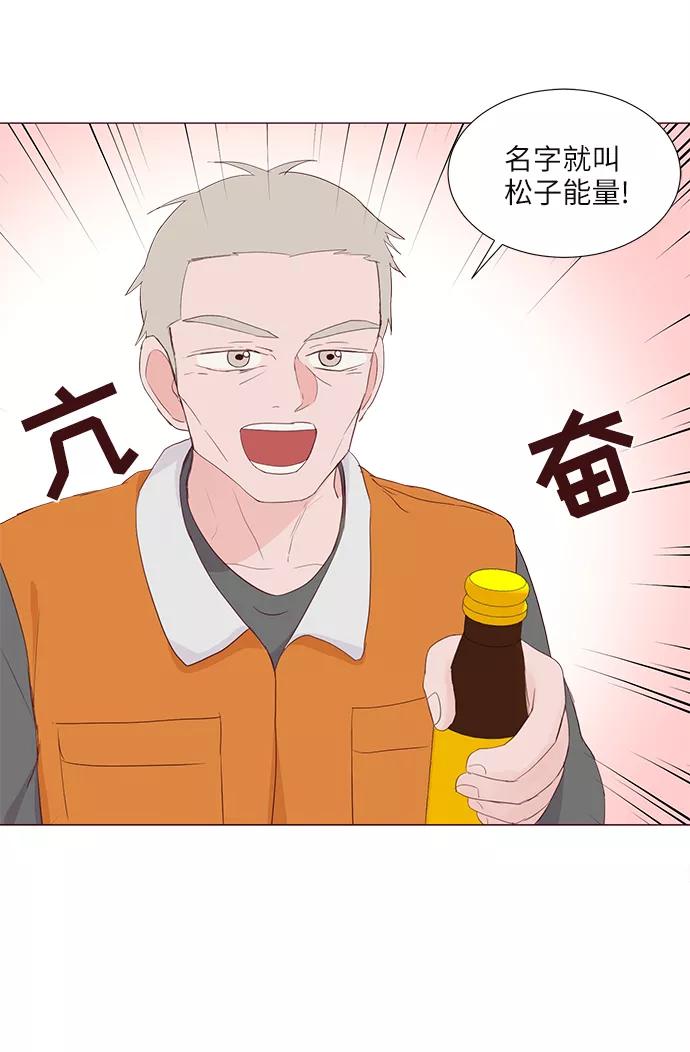 《你还记得吗》第46话 第20页